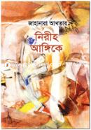 Nireeho Angike image