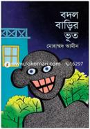 Bodol Barir Vut image