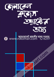 General Clues Acter Vassho image