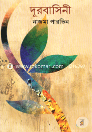 Durbashini image