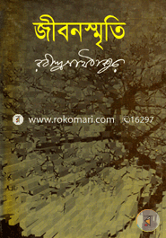 Jibon Sreeti image