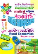 Rural Economics (Masters Final Economics Subject Code- 312213) image