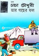 Chacha Chwodhury Ar Gacher Fol image