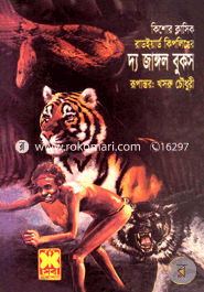 The Jungle Books image