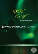 Boroder Borogun image