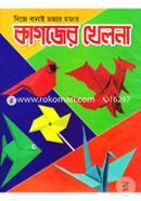 Nije Banai Mojar Mojar: Kagojer Khelna image