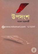 Upodongsho image