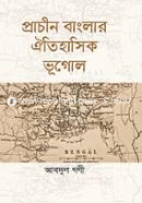 প্রাচীন বাংলার ঐতিহাসিক ভূগোল image
