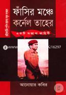 Fasir Monche Colonel Taher : Ekti Ojana Kahini image
