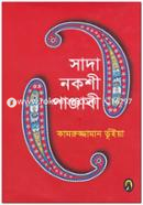 Sada Nakshi Panjabi image