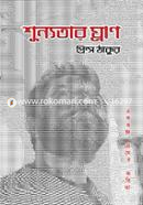 Shunnotar Ghran image