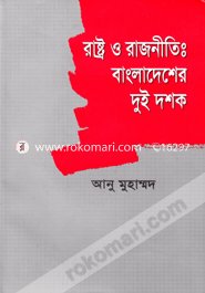 Rastro O Rajniti: Bangladesher Dui Doshok image