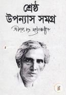 Shreshtho Uponyas Somogro image