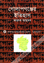 History Of Golapganj image