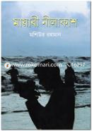 Mayabee Neelakash image
