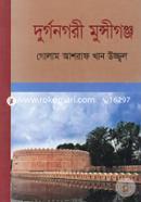Durgongori Munshiganj image