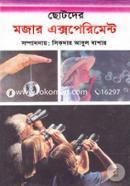Chotoder Mojar Experiment image