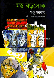 Masto Borolok image