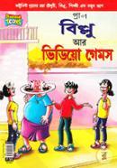 বিল্লু আর ভিডিয়ো গেমস image