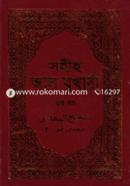 Shoheho Al Bhukhari 3rd Khondo image