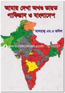 Amar Dekha Okhondo Varot Pakisthan o Bangladesh image