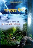 Atongker Dip image
