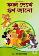 Fol Dekho Gun Jano image