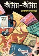 Katay Katay-3rd Part image