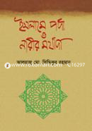 Islame Porda O Narir Morjhada image