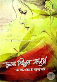 Chalanbiler Konna image