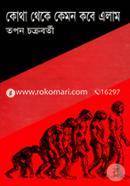 Kotha Theke Kamon Kore Elam image