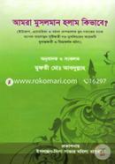 Amra Musolman Holam Kivabe image