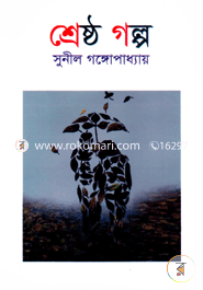 Srestho Galpa image