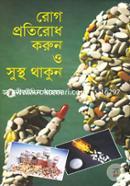 Rog Protirodh Korun O Sustho Thakun image