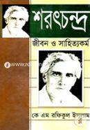 Saratchandhro: Jibon O Sahittokormo image
