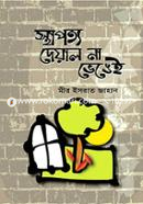 Sthapotti Deyal Venge image