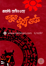 Tabuo Surjo otha image