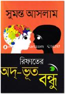 Rifater Ad-Voot Bondhu image