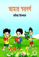 Amar Sworborno image