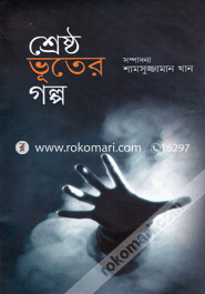 Shreshto Vuter Golpo image