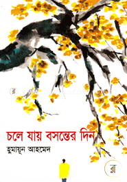 Chole Jay Bosonter Din image