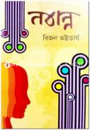 Nabanna image