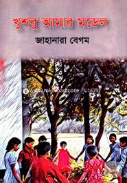 Khushobu Amar Model image