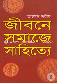 Jibone Somaje Sahitte image