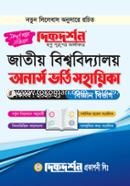 National University Honors Admission Assistant Academic Year (2020-21 Science Department) image