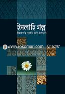Islahi Golpo image