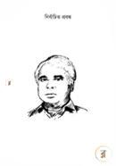 Nirbachito Probondho image