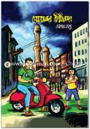 Goyenda totonda image