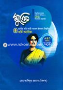 Mukti National poet Kazi Nazrul Islam University Admission Guide (A and D-Unit) image