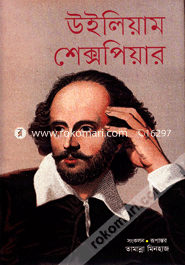 William Shakespear image